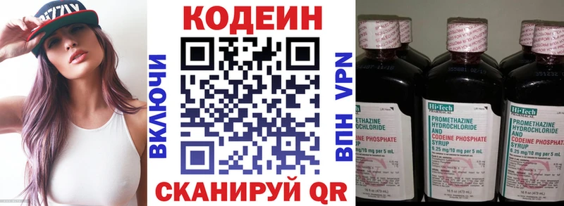 Кодеиновый сироп Lean Purple Drank  Калязин 
