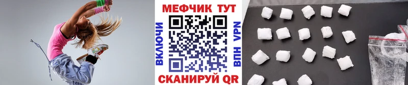 МЕФ кристаллы  Калязин 