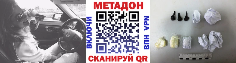 Метадон кристалл  Калязин 